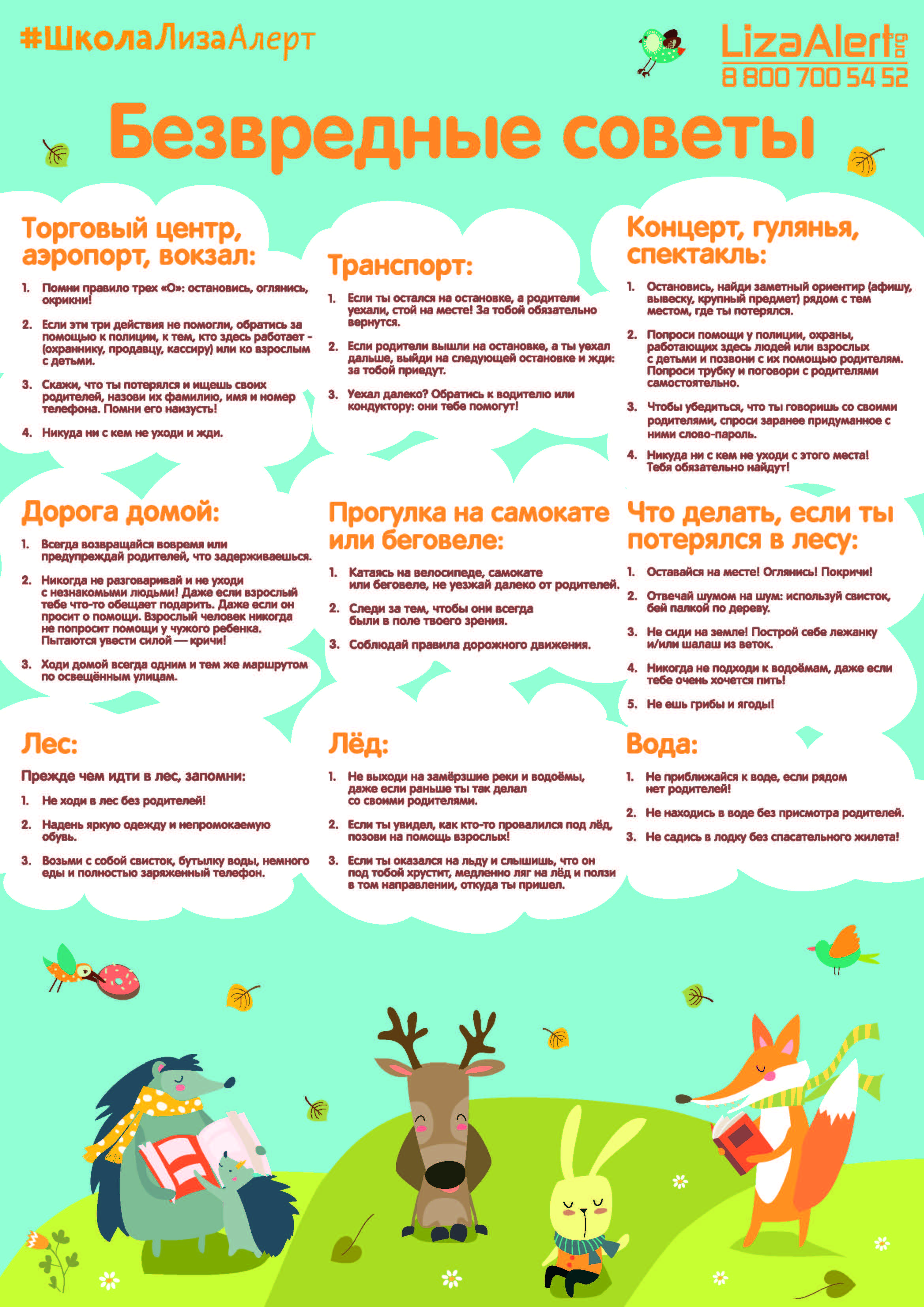 Плакат А3 на стенд.jpg